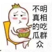 抚大校园墙娱乐吃瓜酱,娱乐吃瓜酱，揭秘校园热点事件