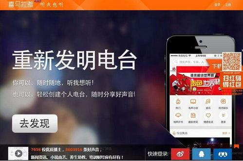 娱乐吃瓜音频在线收听