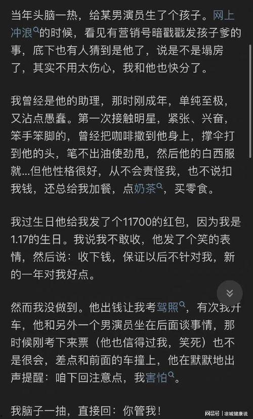 娱乐圈吃瓜知乎全文,揭秘明星背后的故事与真相