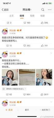 吃瓜娱乐圈语音,幕后真相与明星隐私曝光