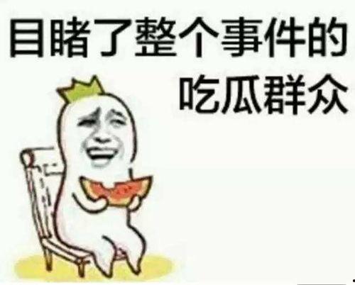 吃瓜娱乐摆脱社恐是真的吗,真实效果揭秘