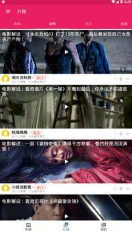 娱乐吃瓜宣传片视频下载,宣传片背后的精彩瞬间