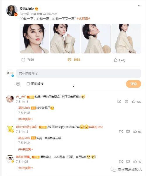 娱乐吃瓜谈恋爱百度云